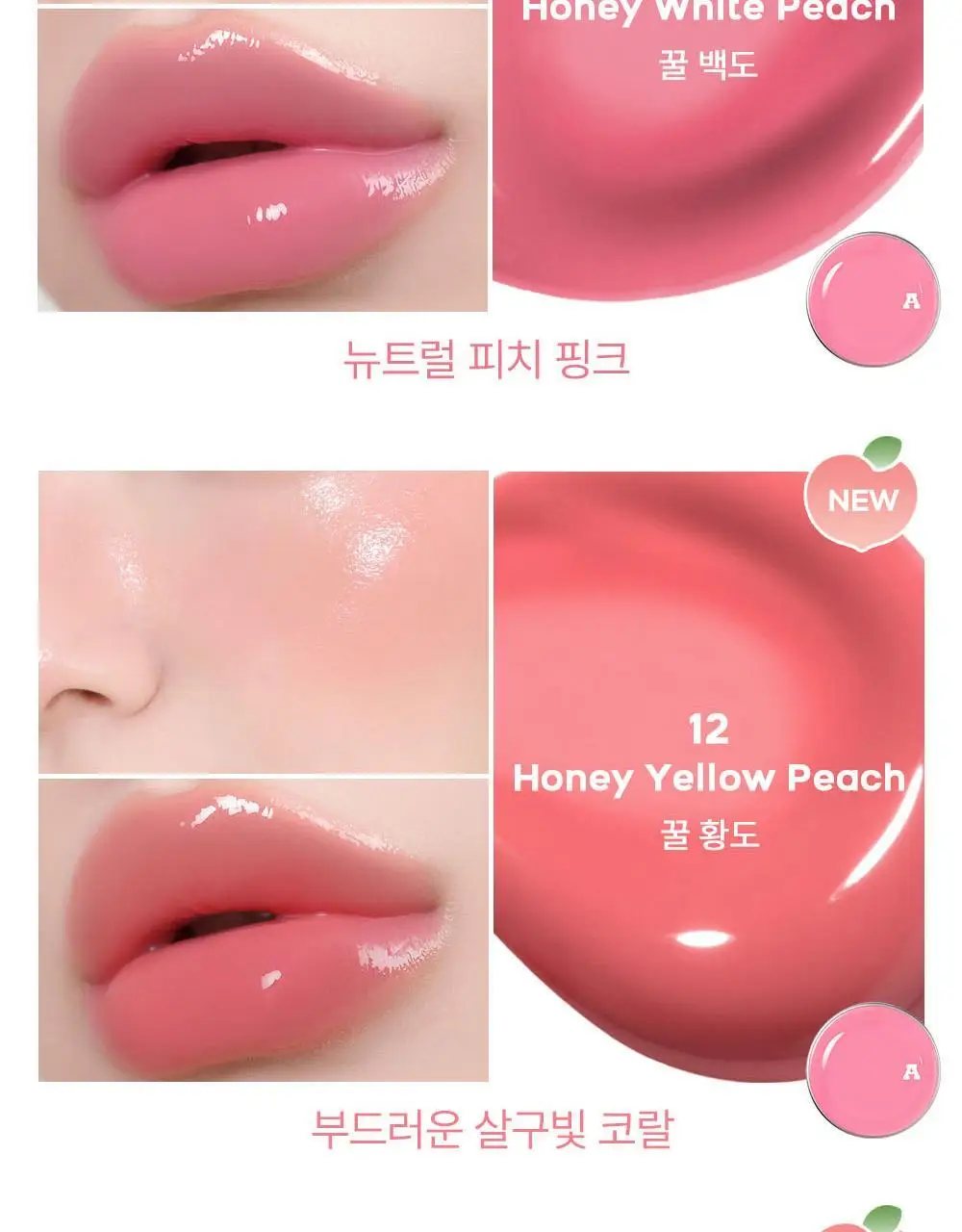 [NEW/과즙꿀광] 에이쁘 글로우 틴 팟 4.8g 13종 상세페이지 28